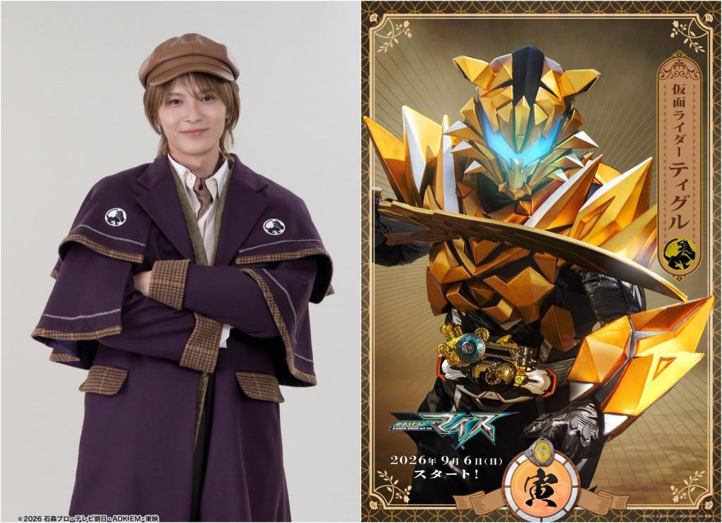 kamen-rider-my-th-official-teaser-details (7)