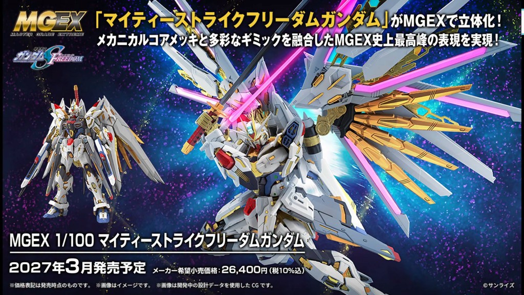 mgex-1100-mighty-strike-freedom-gundam (1)