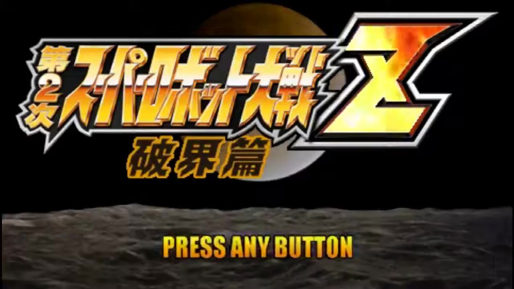 super-robot-wars-zii-ruination-remastered4 (1)