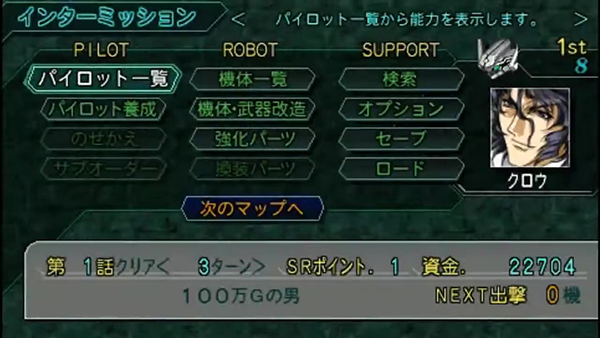 super-robot-wars-zii-ruination-remastered4 (11)