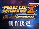 super-robot-wars-zii-ruination-remastered4