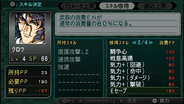 super-robot-wars-zii-ruination-remastered4 (14)
