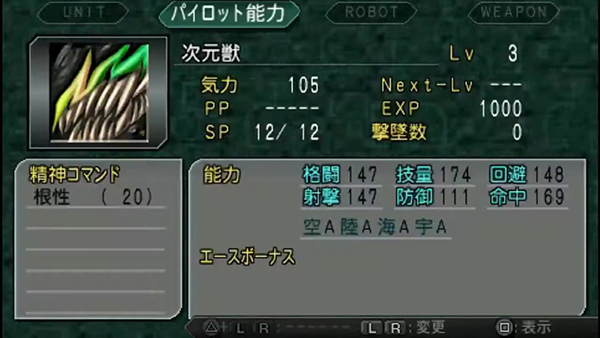 super-robot-wars-zii-ruination-remastered4 (9)