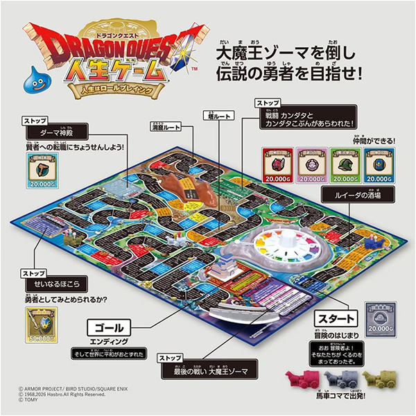 takara-tomy-dragon-quest-the-game-of-life (4)