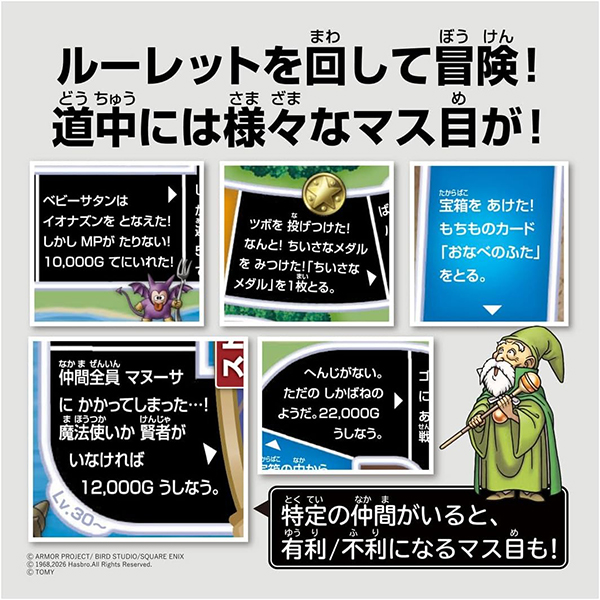 takara-tomy-dragon-quest-the-game-of-life (8)