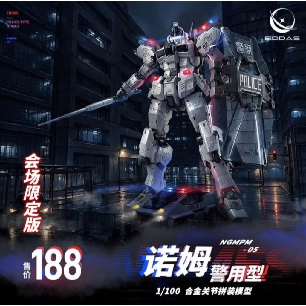 EDDAS Technology 1100  Nomes [Police Ver.]  (1)