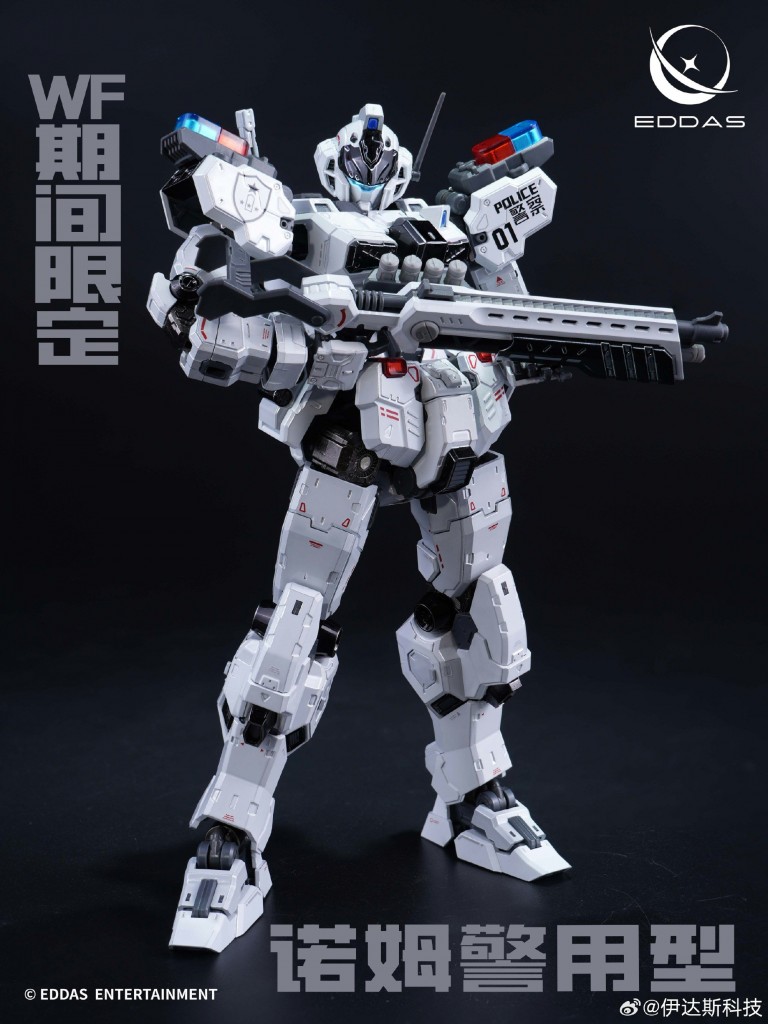 EDDAS Technology 1100  Nomes [Police Ver.]  (7)