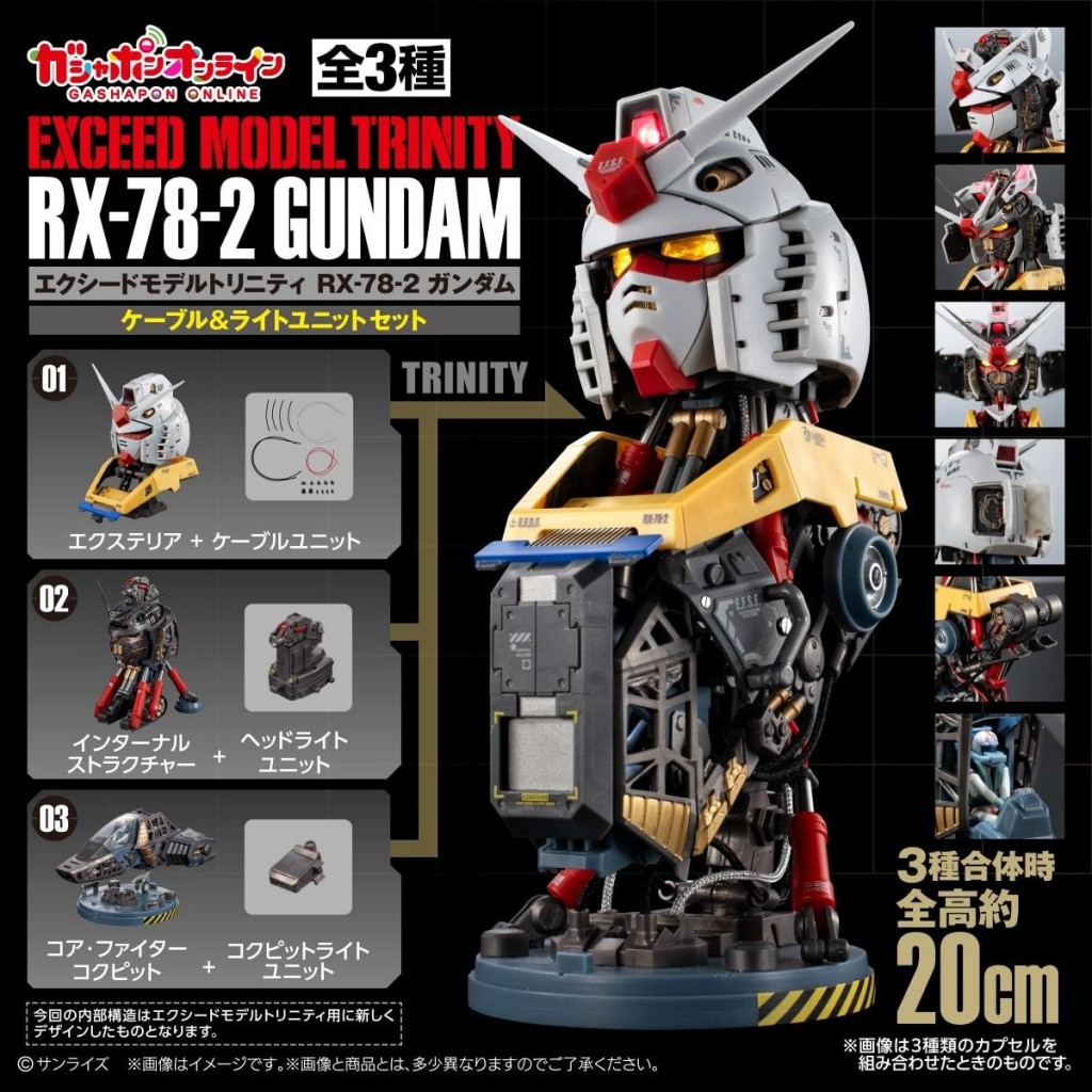 GASHAPON EXCEED MODEL TRINITY  RX-78-2 Gundam  (9)