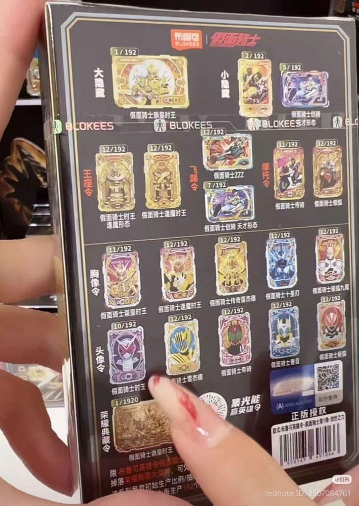 blokees-kamen-rider-order-of-heroes-01 (1)