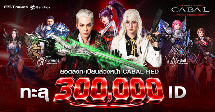 cabal-red