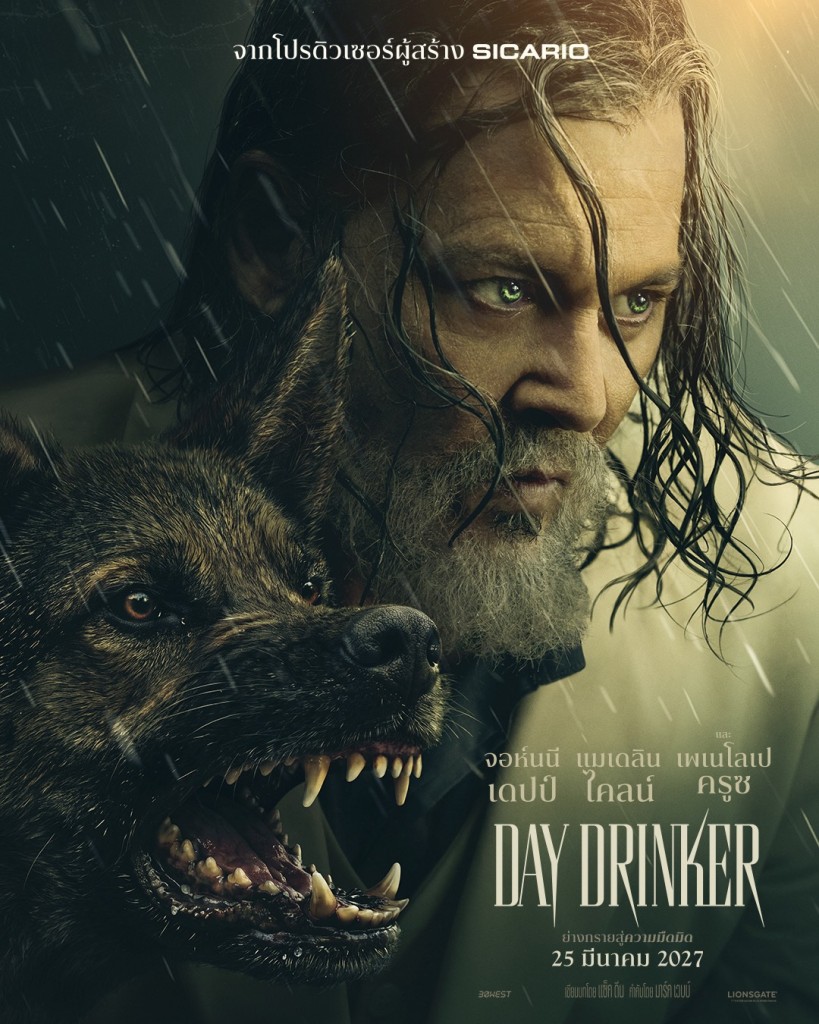 day-drinker -johnny-depp-movie 2027