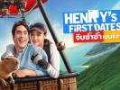 henrys-first-dates-2026 (1)