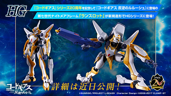 hg- lancelot ver 2026 (10)