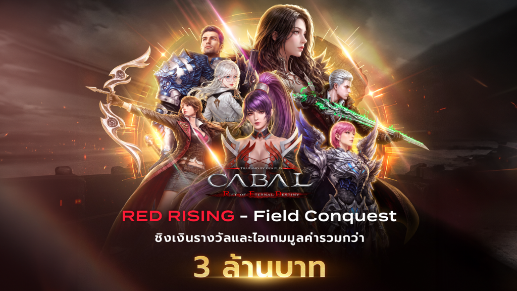 red-rising-field-conquest (1)