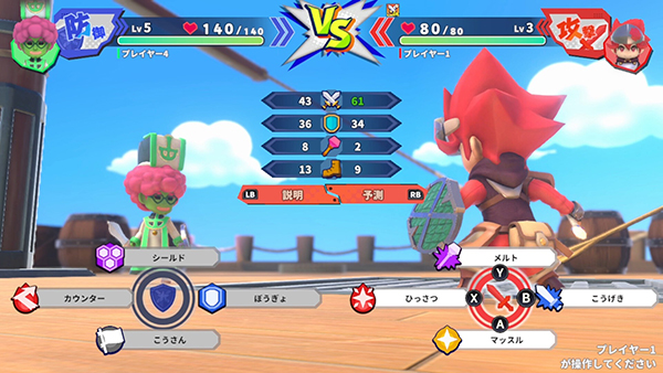 Dokapon Kingdom Connect 2 (11)