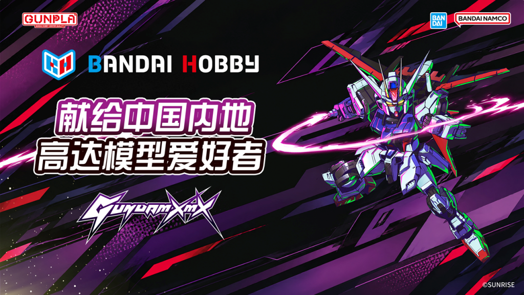 Gundam XmX (1)