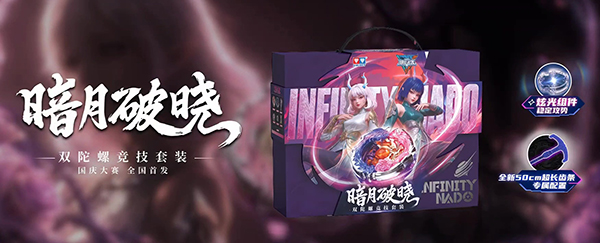 Infinity Nado 7 Pro Series Dark Moon Dawn (18) copy