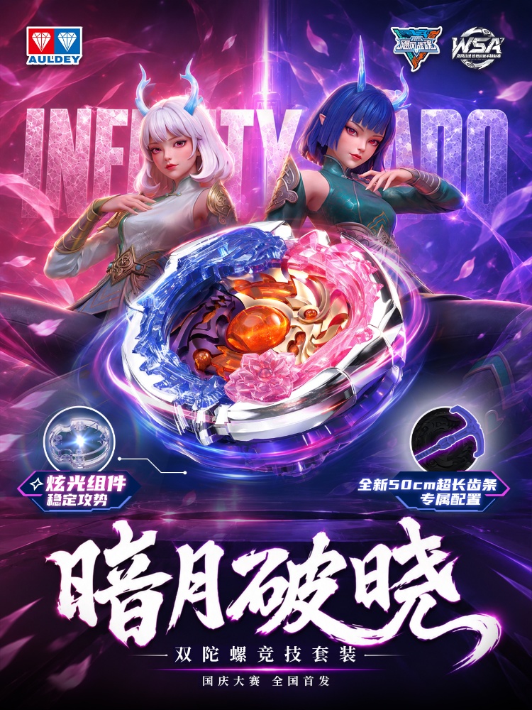 Infinity Nado 7 Pro Series Dark Moon Dawn (2)
