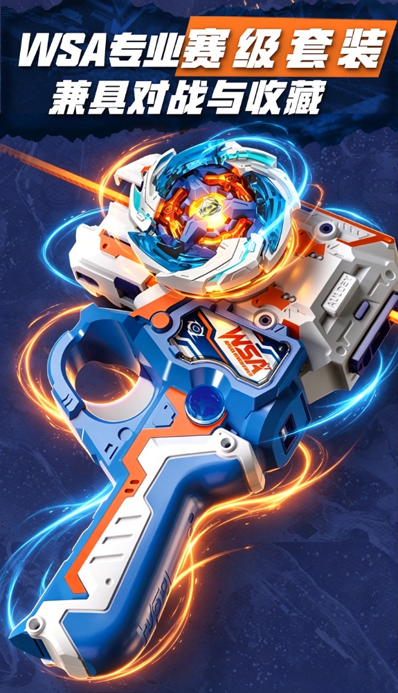 infinity-nado-7-pro-series-wind-thunder-flash-legend-set (1)