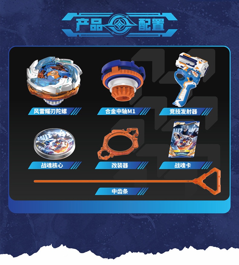 infinity-nado-7-pro-series-wind-thunder-flash-legend-set (2)