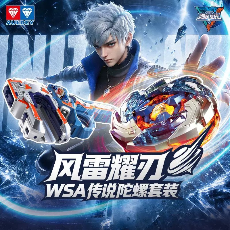 infinity-nado-7-pro-series-wind-thunder-flash-legend-set (4)