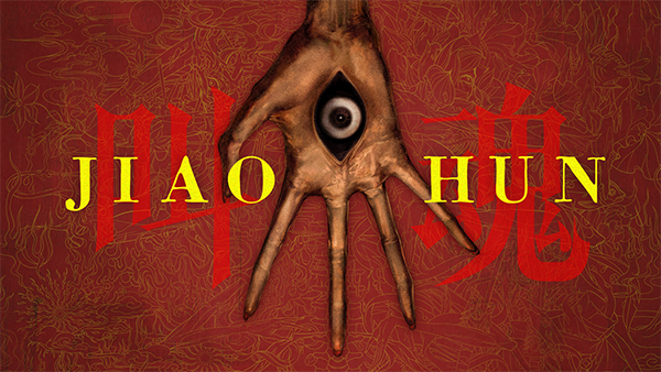 jiaohun-pc-steam-playstation-5 (1)