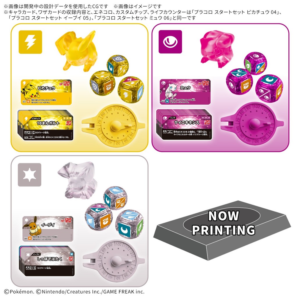 plakoro-new-release (8)