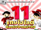 tower-tactic-games-promotion-book-fair-2026 (1) - Copy copy