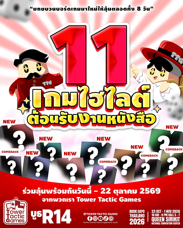 tower-tactic-games-promotion-book-fair-2026 (1)