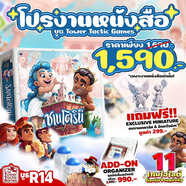 tower-tactic-games-promotion-book-fair-2026 (2)