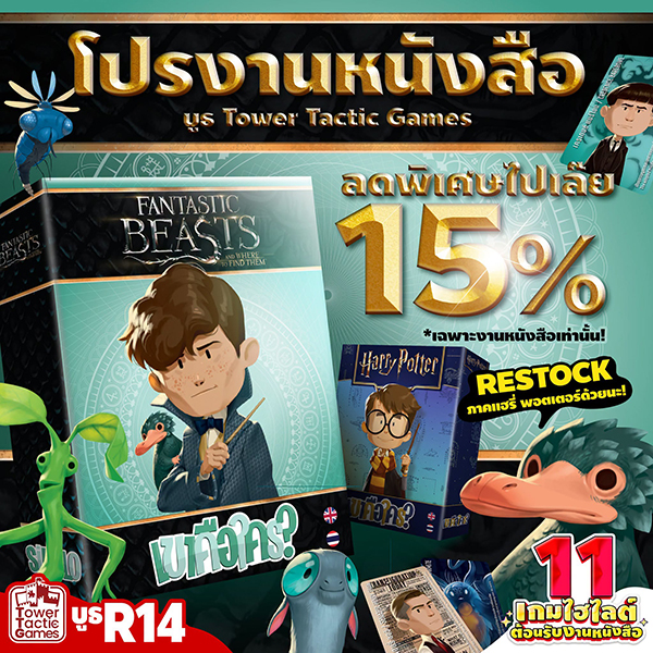 tower-tactic-games-promotion-book-fair-2026 (3)