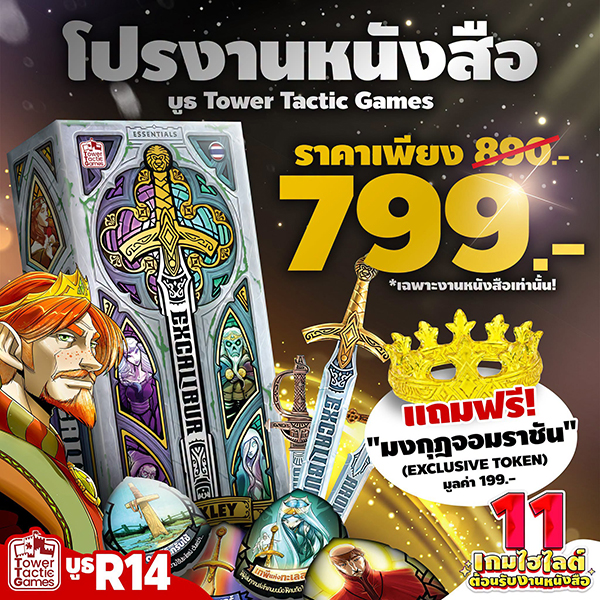 tower-tactic-games-promotion-book-fair-2026 (6)