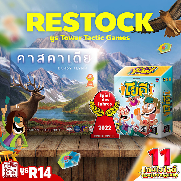 tower-tactic-games-promotion-book-fair-2026 (8)
