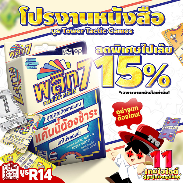 tower-tactic-games-promotion-book-fair-2026 (9)