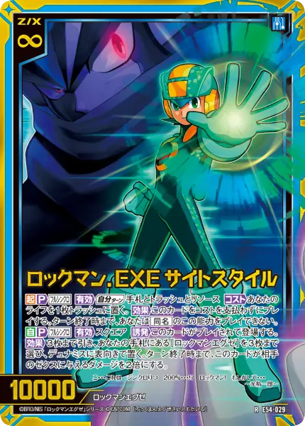 zx-zillions-of-enemy-x-rockman-collab (10)