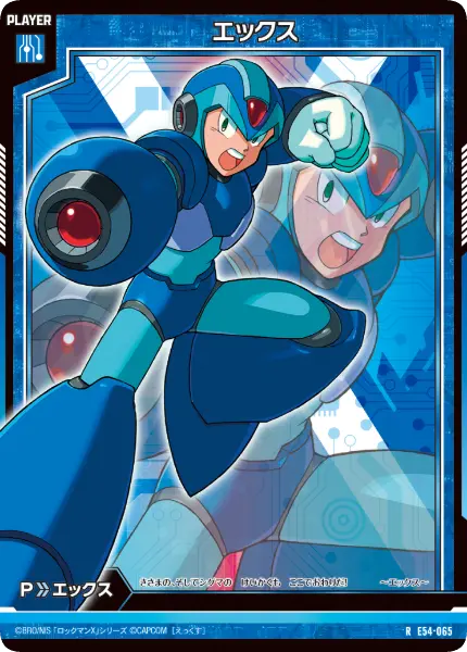 zx-zillions-of-enemy-x-rockman-collab (14)
