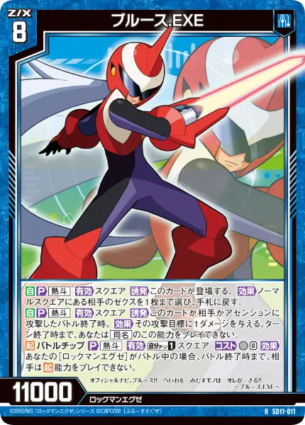 zx-zillions-of-enemy-x-rockman-collab (16)