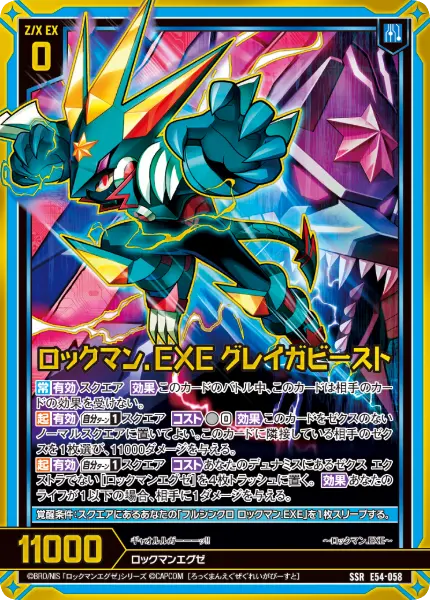 zx-zillions-of-enemy-x-rockman-collab (18)