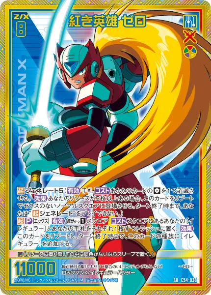 zx-zillions-of-enemy-x-rockman-collab (21)