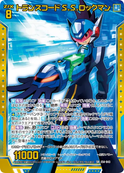 zx-zillions-of-enemy-x-rockman-collab (22)